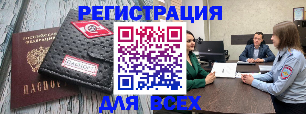 временная регистрация законно в Аксае