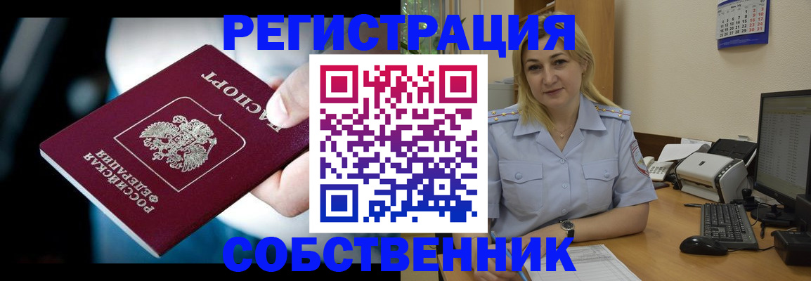 где прописаться в Аксае