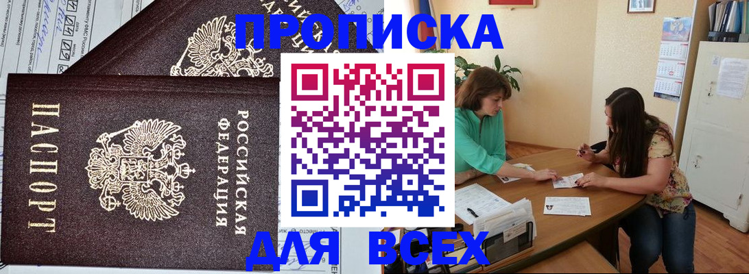 регистрация для школы в Аксае