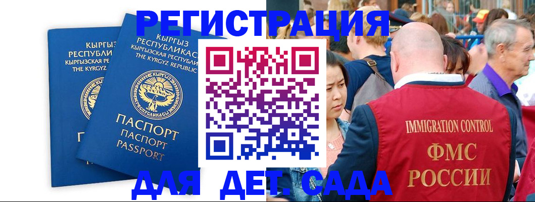 временная регистрация законно в Аксае